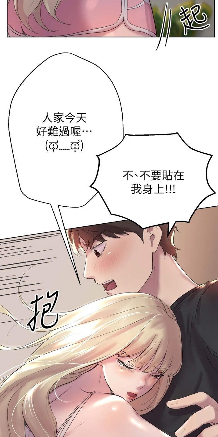 公务员考试 辅导漫画,第1话1图