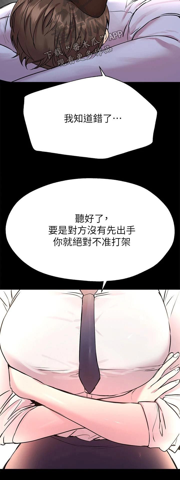 公考辅导资料哪个最好漫画,第39话3图