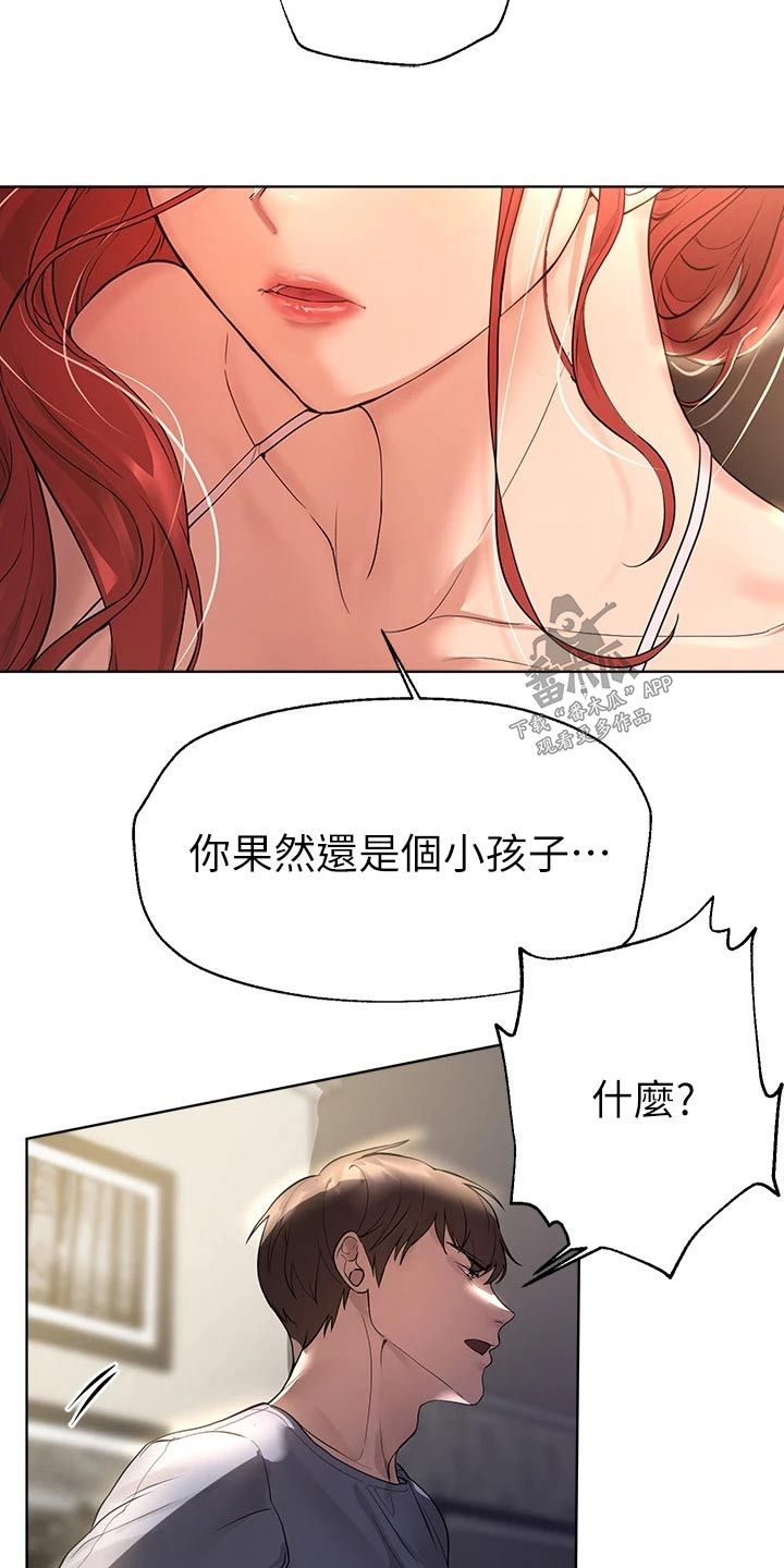 公务员考试辅导老师漫画,第81话2图