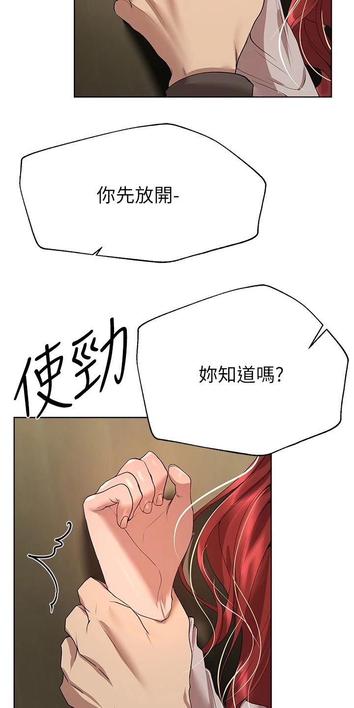 公考教资培训漫画,第94话3图