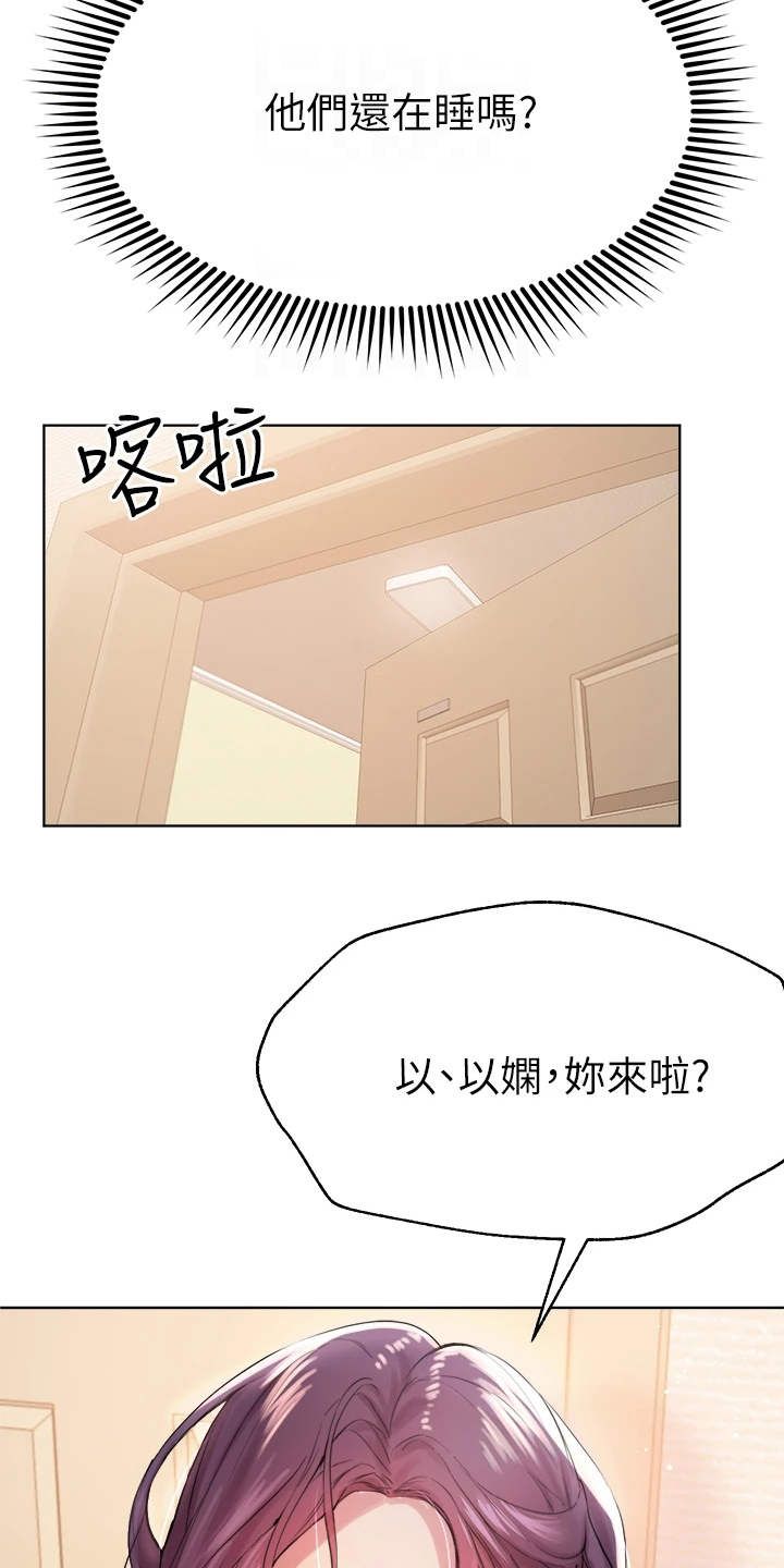 指导公务员考试的机构有哪些漫画,第17话4图