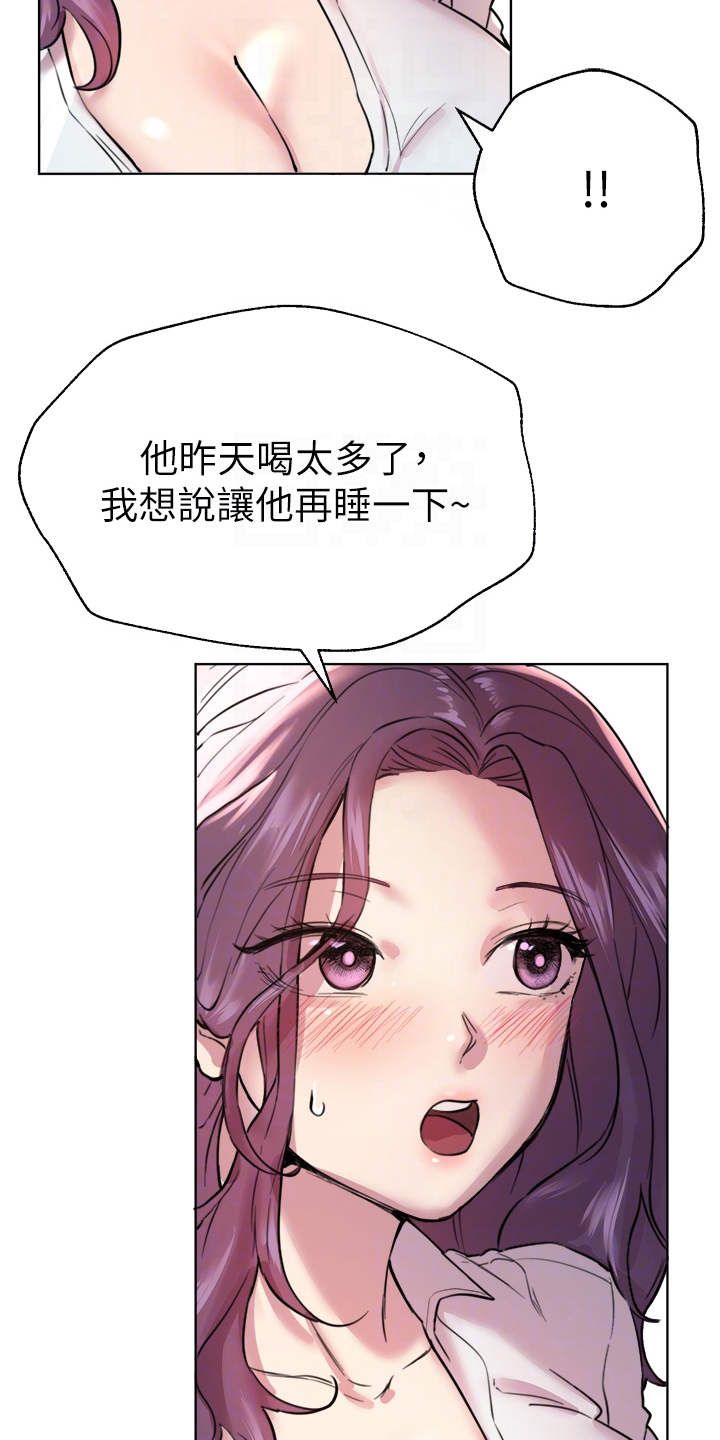 公考教育培训漫画,第17话5图