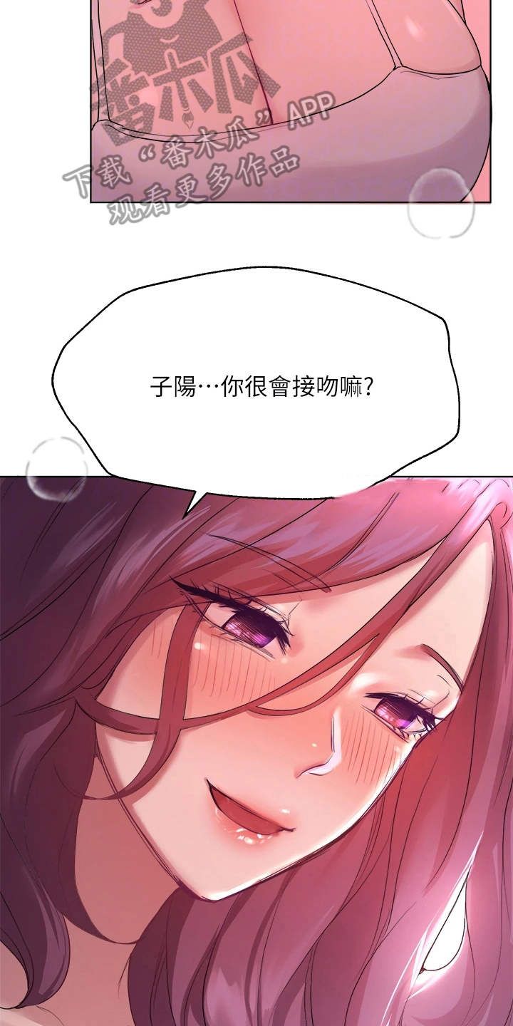 公务员考试辅导老师漫画,第14话3图