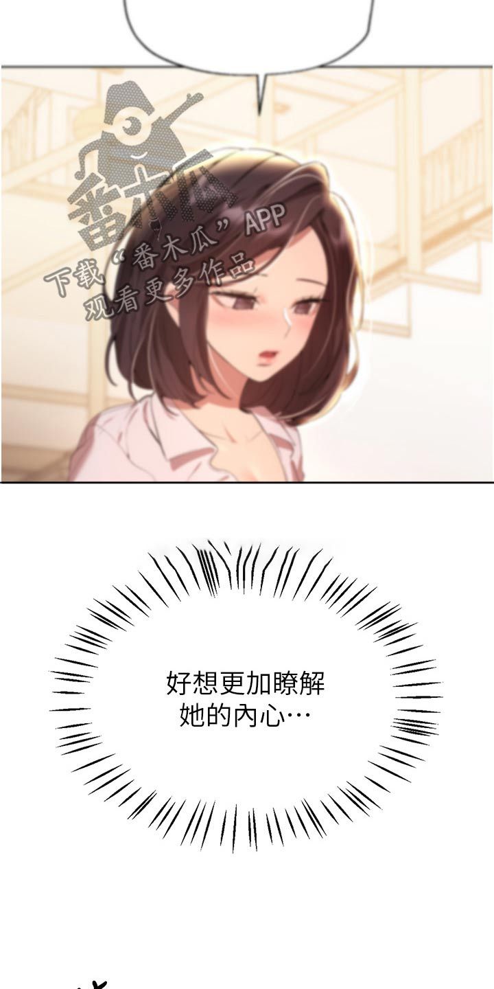 公考速算技巧训练漫画,第109话1图