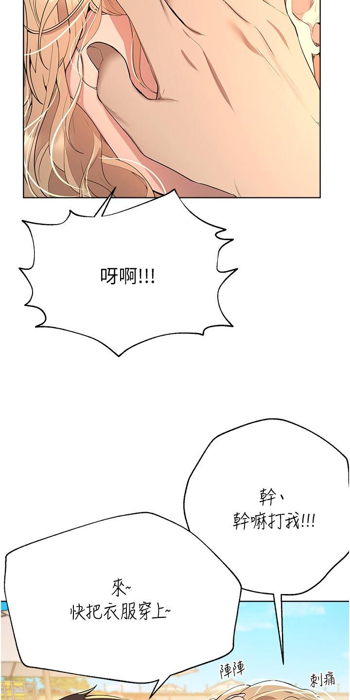 公考教师简介漫画,第112话5图