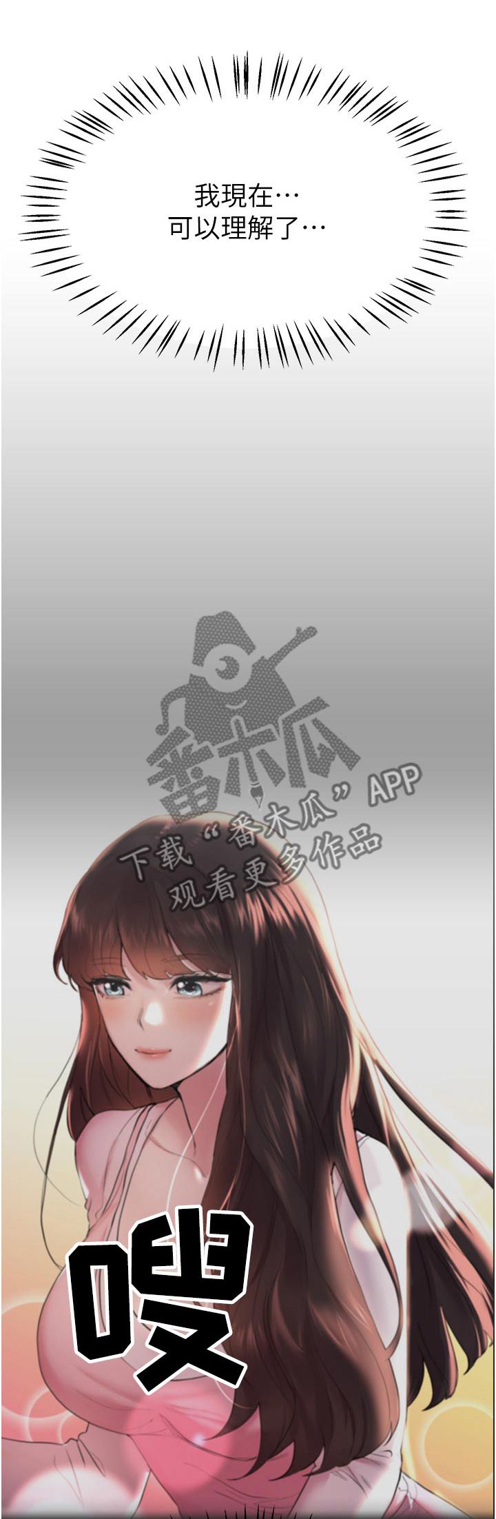 公考教学视频漫画,第116话1图