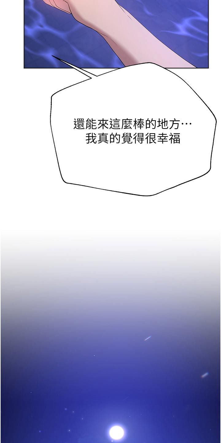 考公辅导机构有哪些漫画,第111话1图