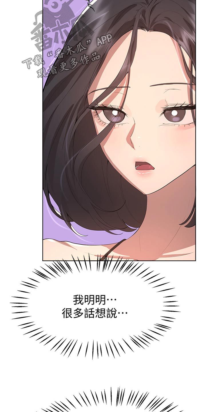 考公辅导机构有哪些漫画,第104话2图