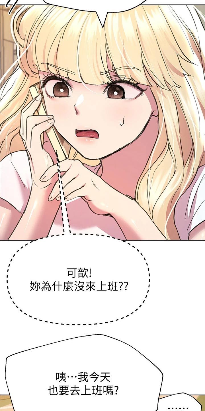 公考辅导老师漫画,第49话1图