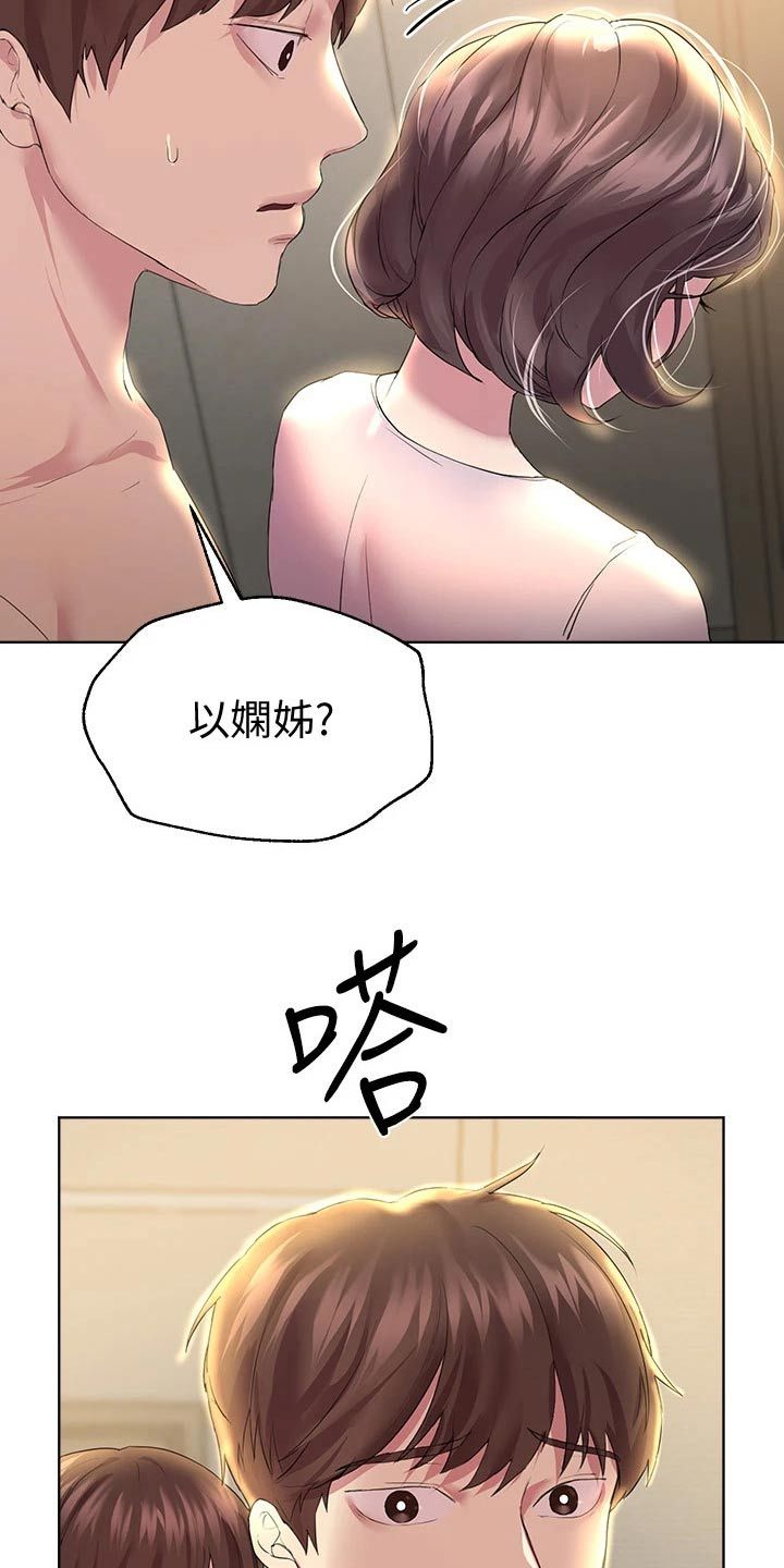 考公辅导机构有哪些漫画,第59话4图