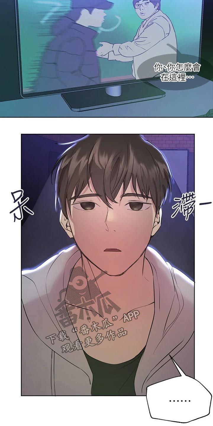 公务员考试辅导老师漫画,第39话2图