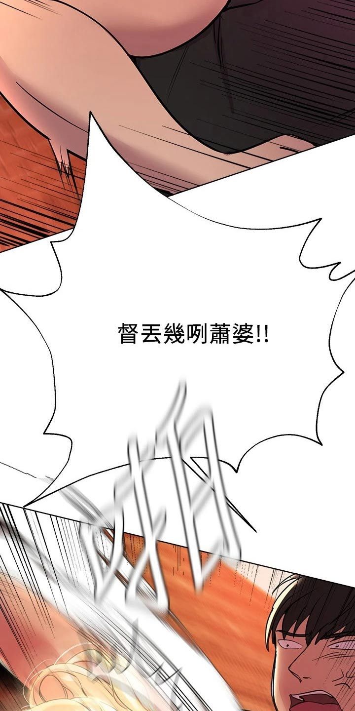 公务员考试辅导老师漫画,第41话3图