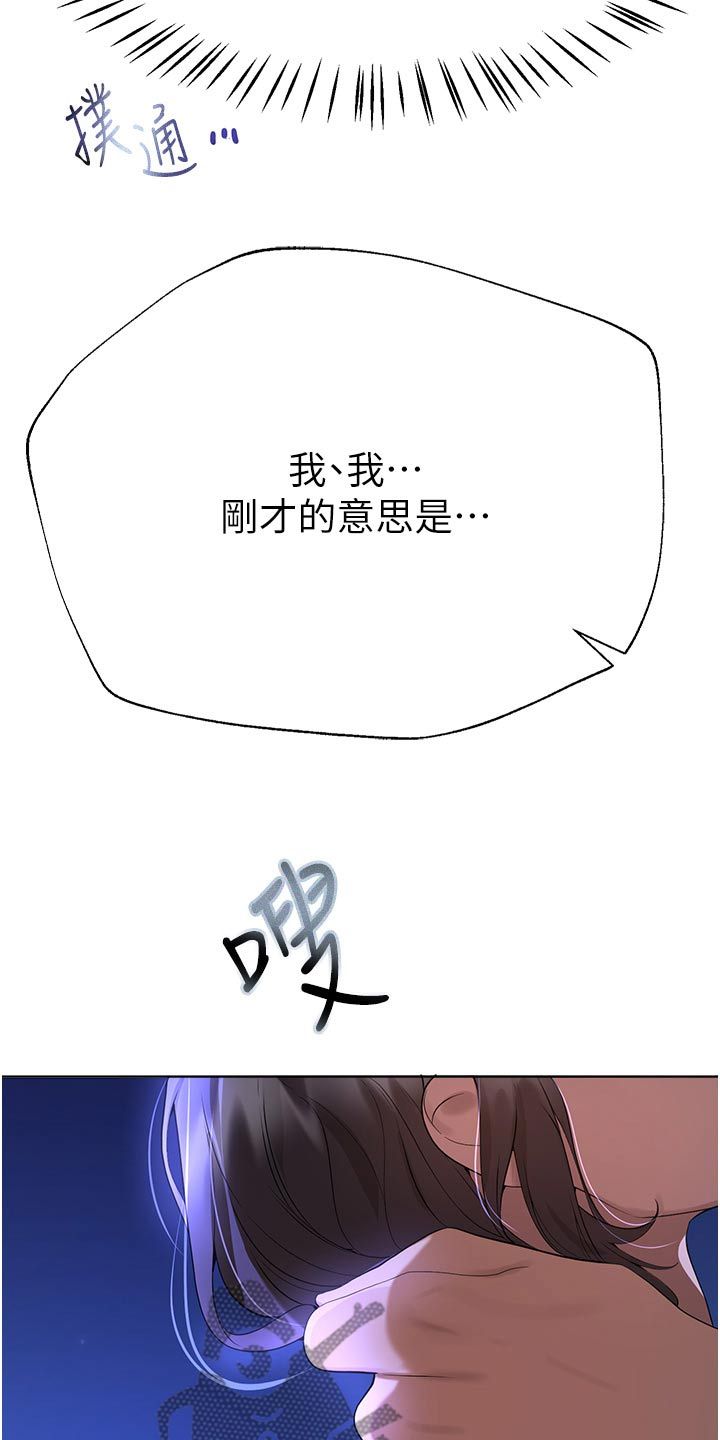 公考教学视频漫画,第116话4图