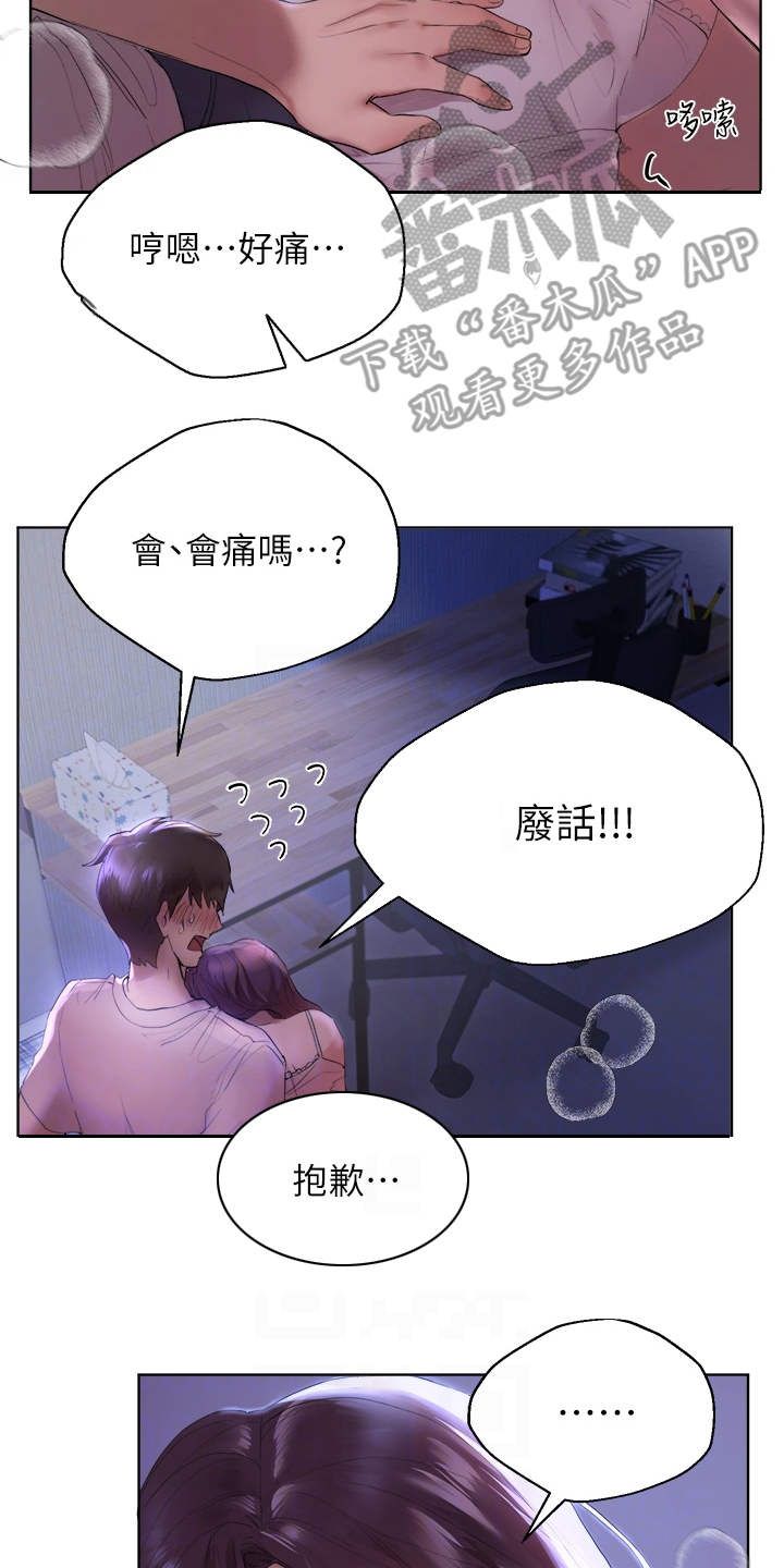 公考教导百度网盘漫画,第9话2图