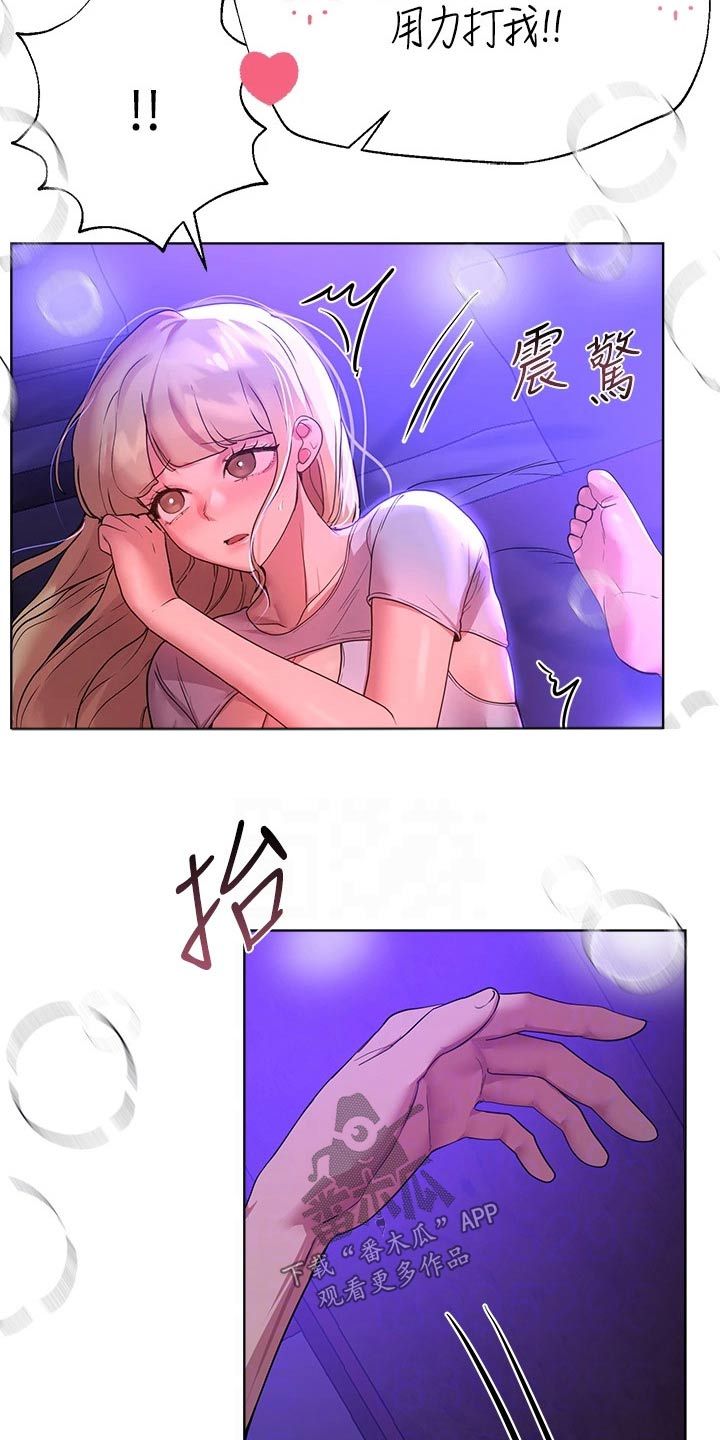 公考辅导哪个机构好知乎漫画,第86话3图