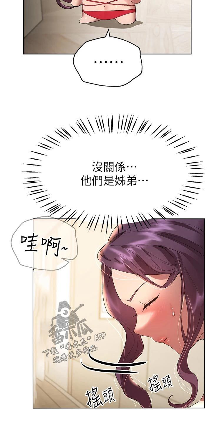 公考教育机构排名漫画,第101话2图