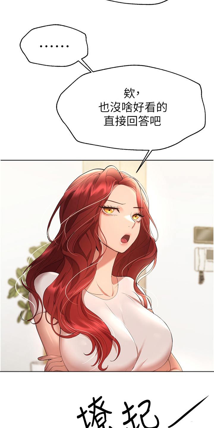 公考教材电子版漫画,第107话5图