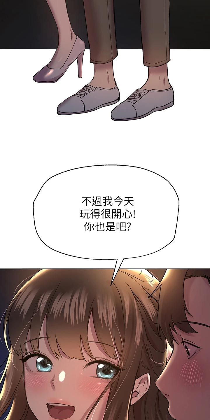 公考教育机构漫画,第32话5图