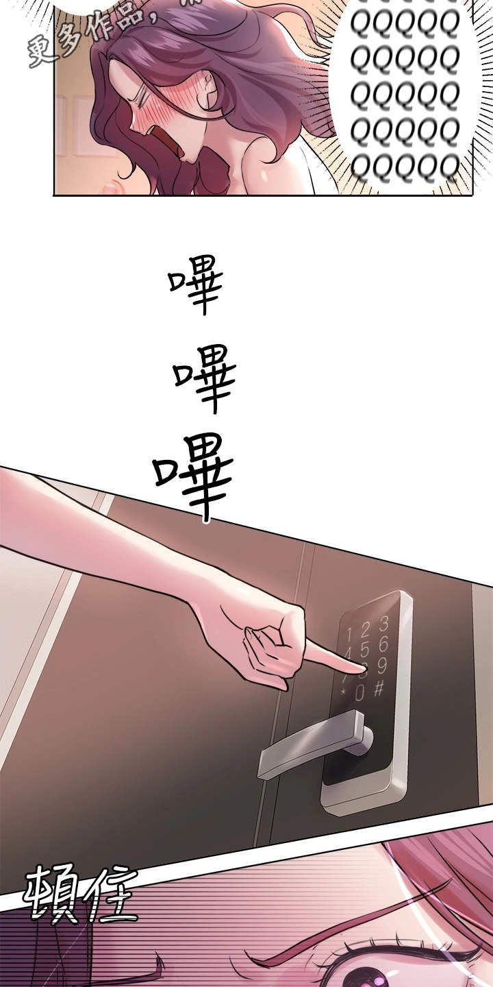 公考辅导老师漫画,第16话5图