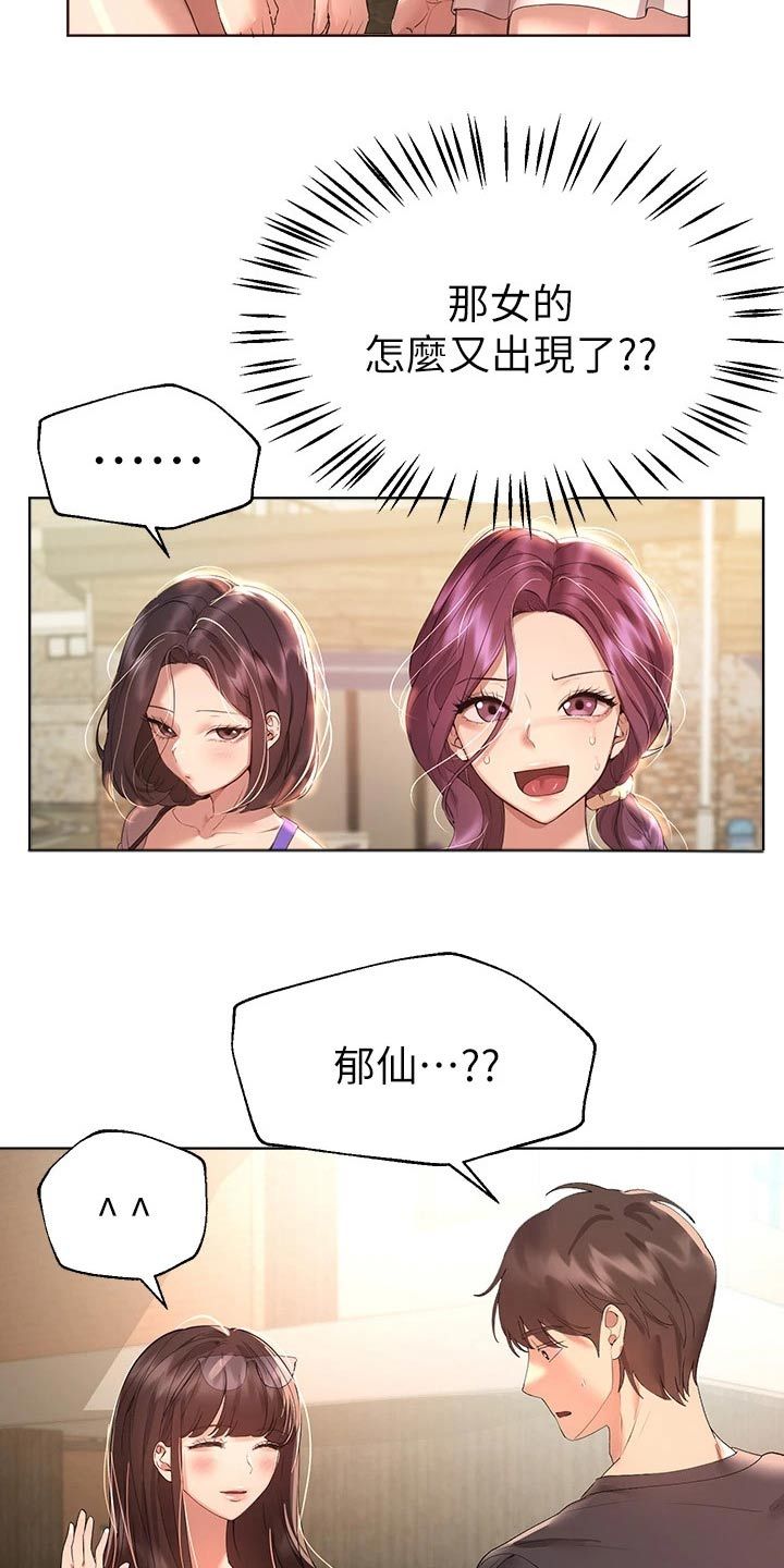 公考辅导老师漫画,第100话5图