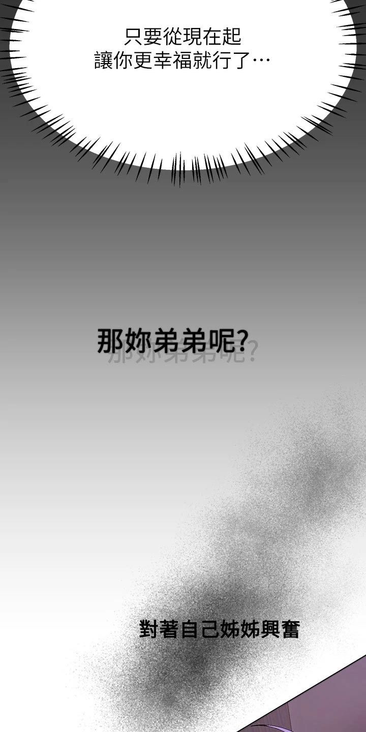 公考教培漫画,第98话3图