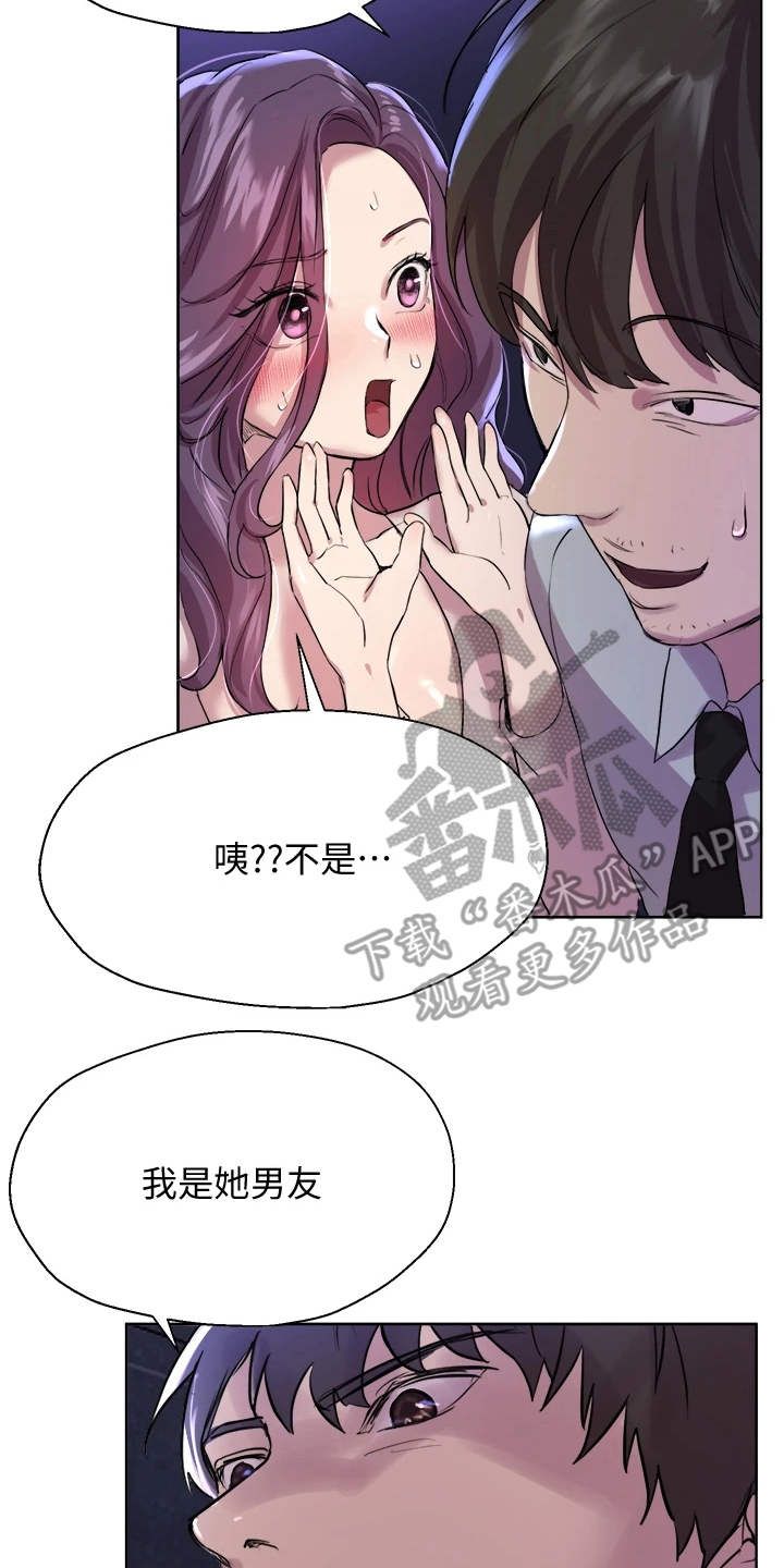 公考教培方向和发展漫画,第20话3图