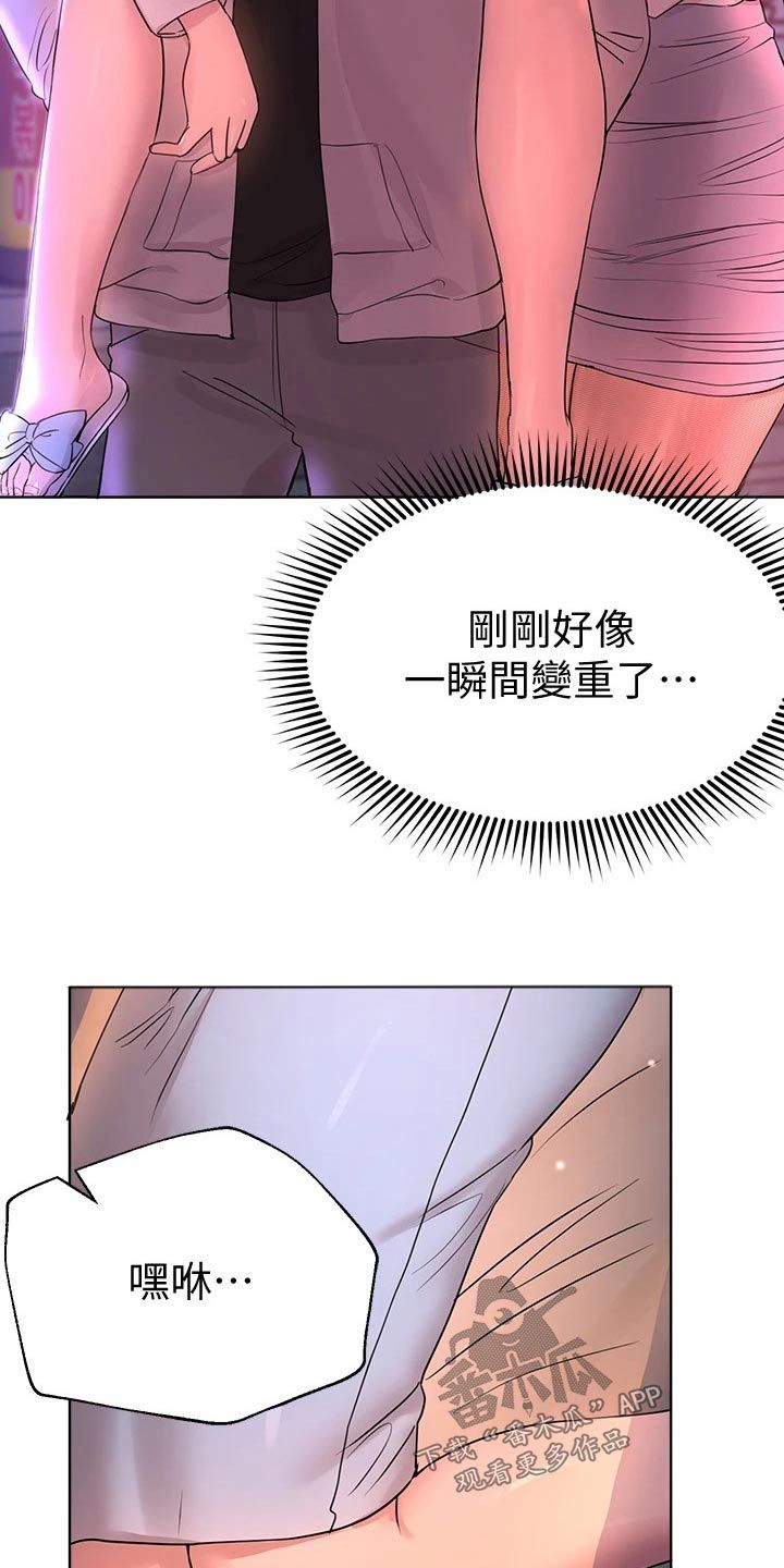 公考咨询课程漫画,第53话1图