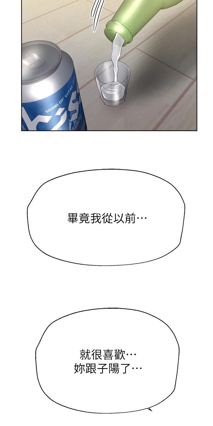 公考教导漫画,第89话4图