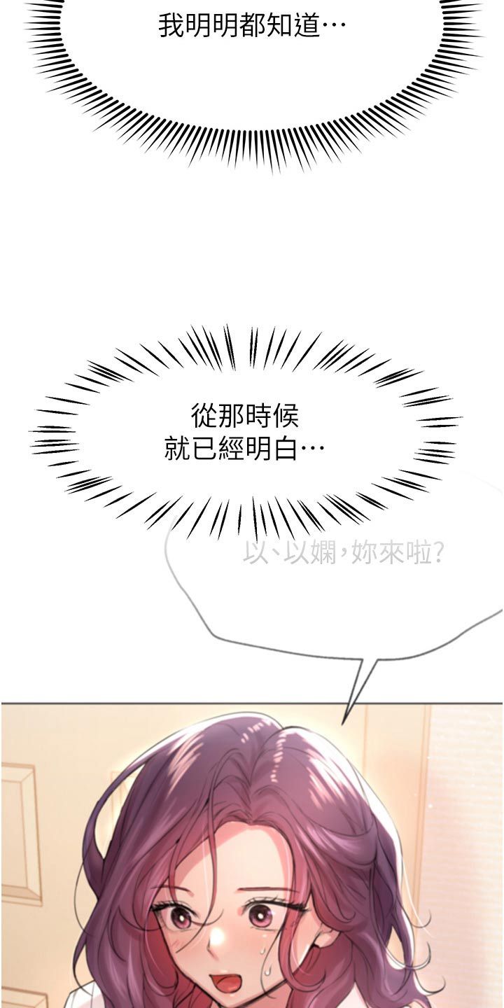 公考速算技巧训练漫画,第109话4图