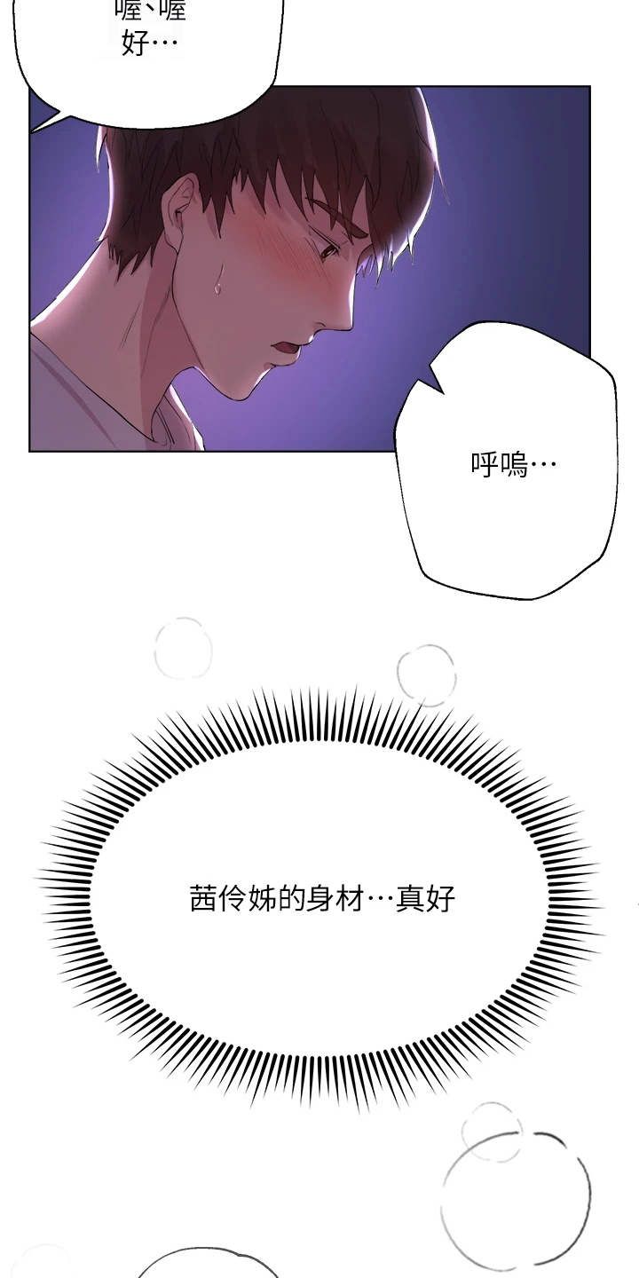 公考教育培训机构加盟漫画,第9话2图