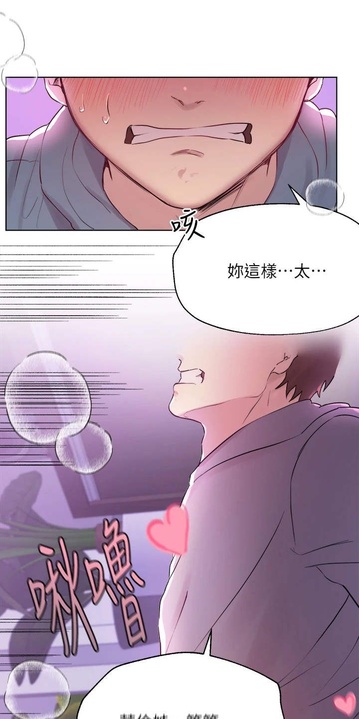 公考指导漫画,第14话5图