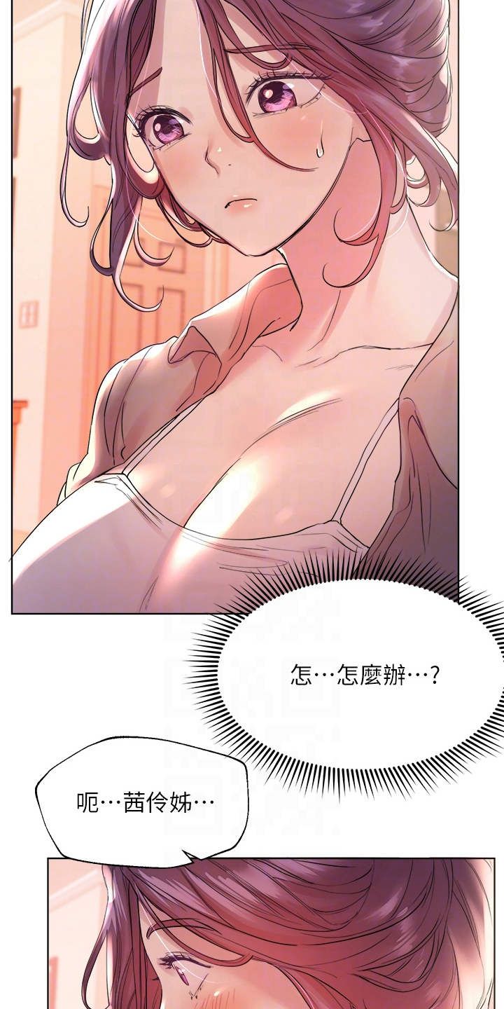 公务员考试辅导老师漫画,第11话4图