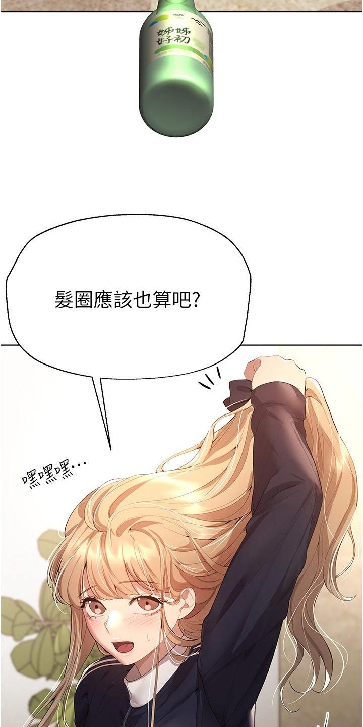 公考辅导机构漫画,第107话3图