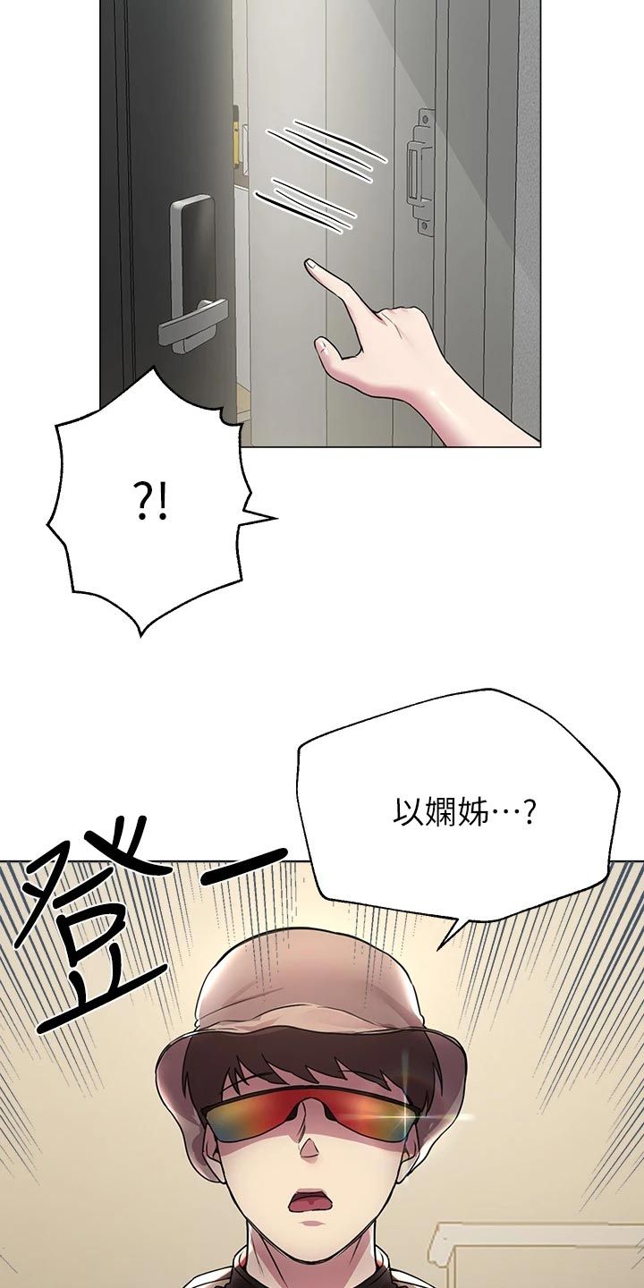 公考教导百度网盘漫画,第30话2图