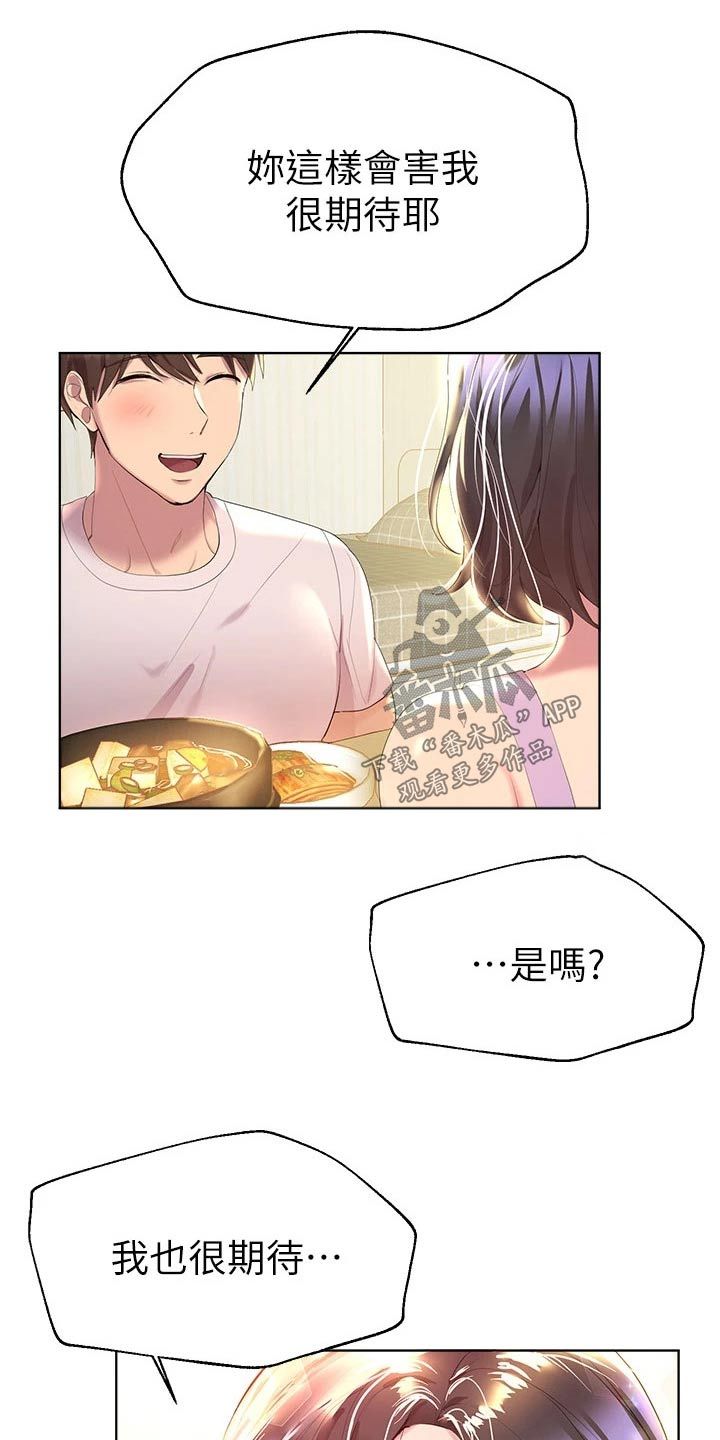 公务员考试辅导老师漫画,第75话5图