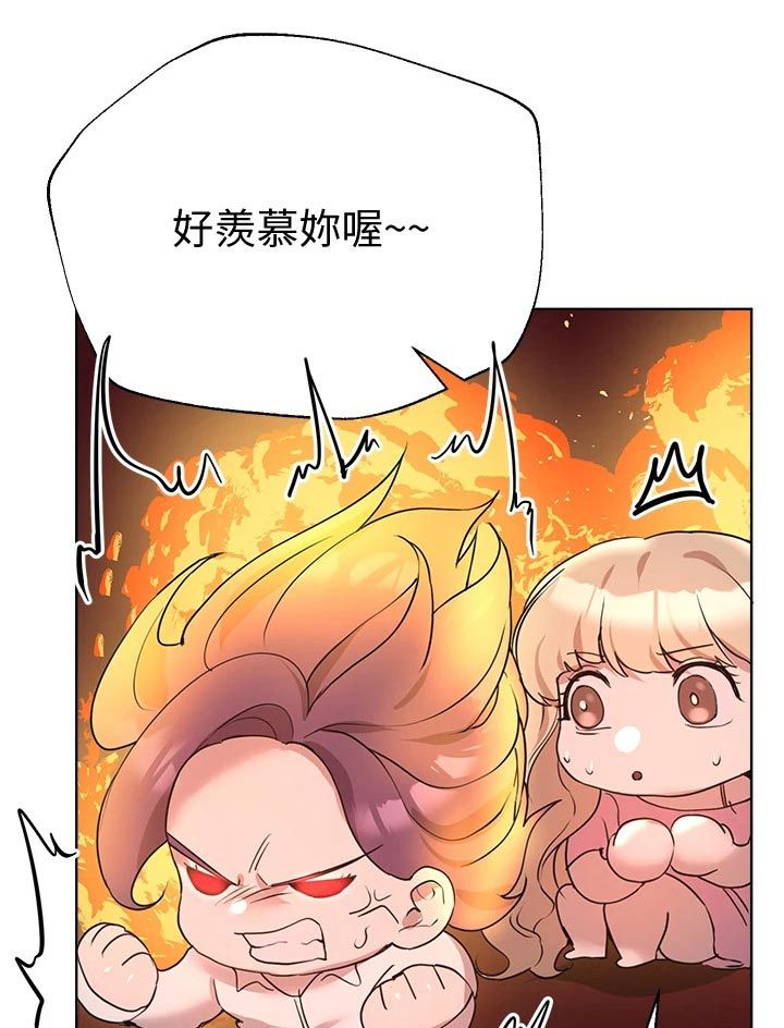 公考教导漫画,第54话1图