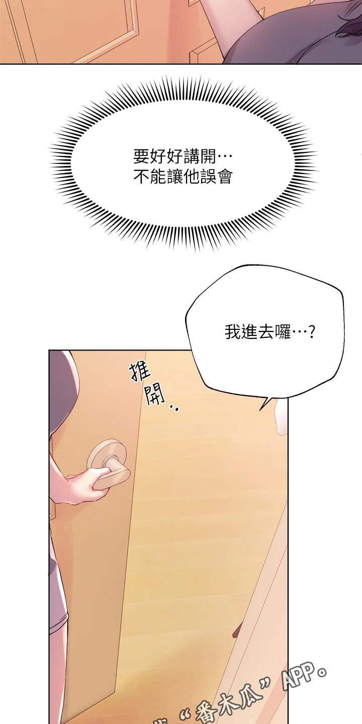 公考教材漫画,第10话4图