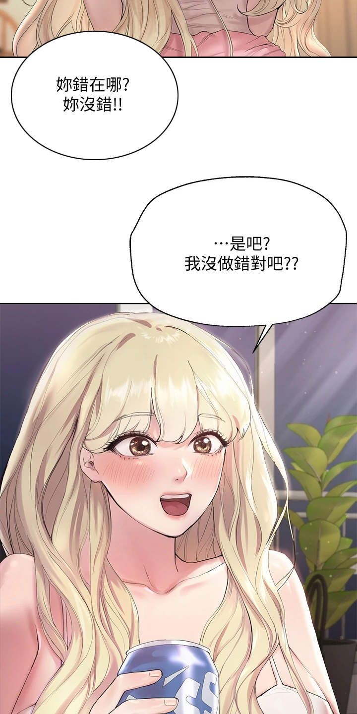 公务员考试辅导老师漫画,第1话5图