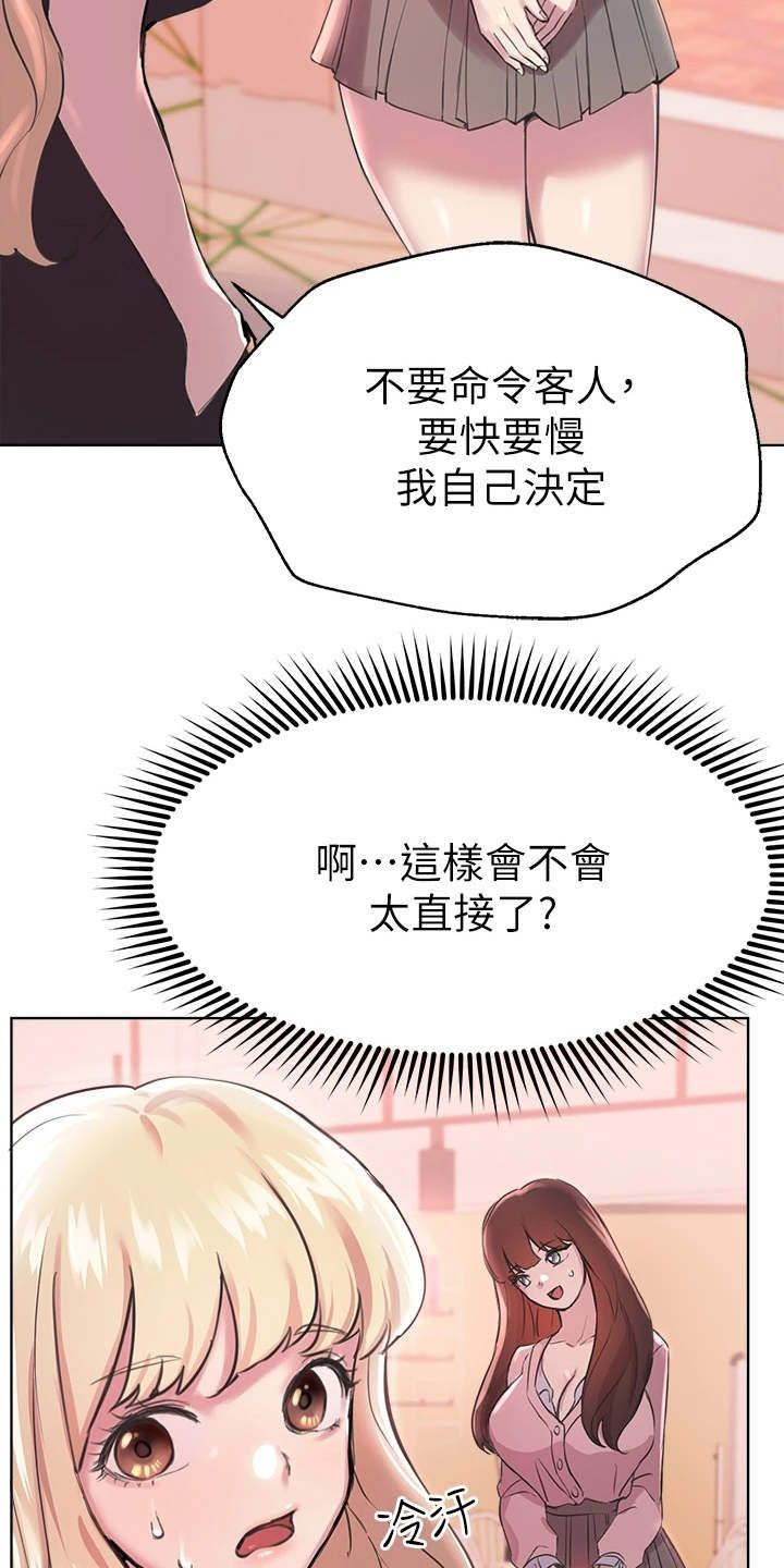 公考辅导老师挣钱吗漫画,第18话5图