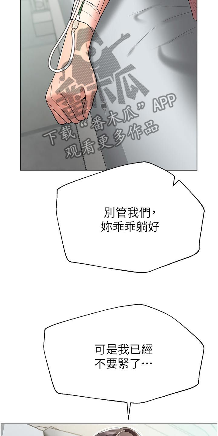 公考讲座漫画,第114话3图