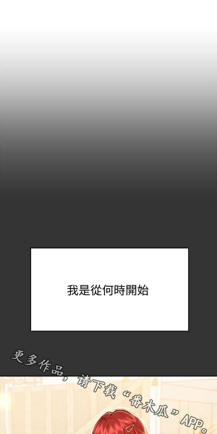 公考教导百度网盘漫画,第91话1图