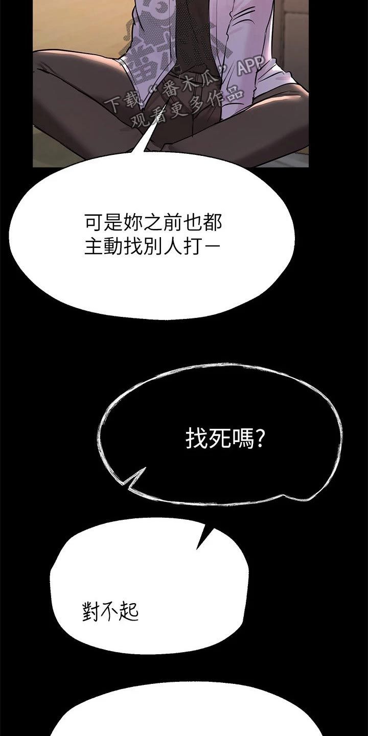 公考教导漫画作者漫画,第40话2图