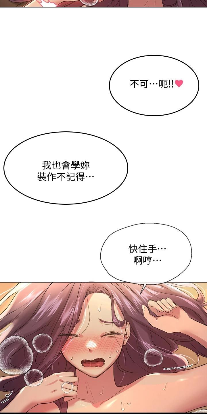 考公辅导机构有哪些漫画,第23话1图