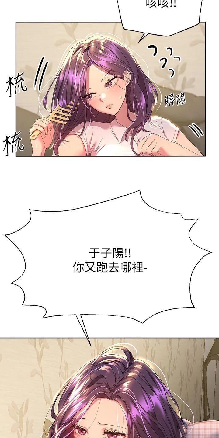 公考教导百度网盘漫画,第72话4图