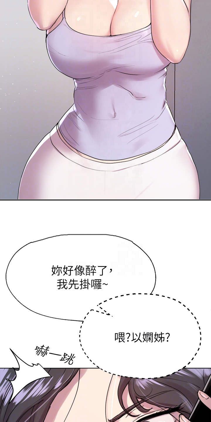 公务员考试辅导老师漫画,第16话1图