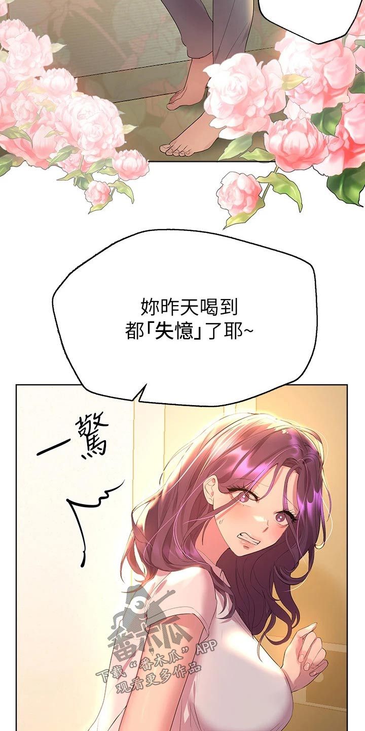 公考教培漫画,第67话3图