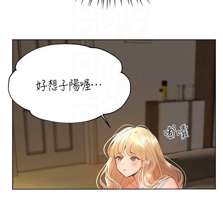 公考教导漫画,第77话5图