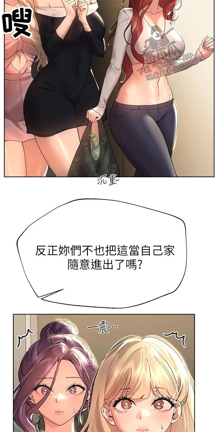 公考教导漫画作者漫画,第80话4图