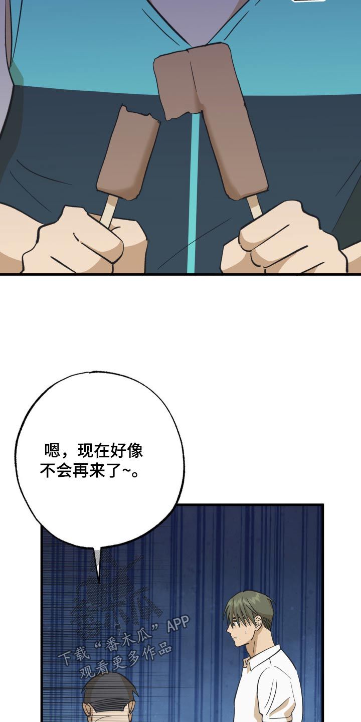 三人面对面相坐的成语有哪些漫画,第110话1图