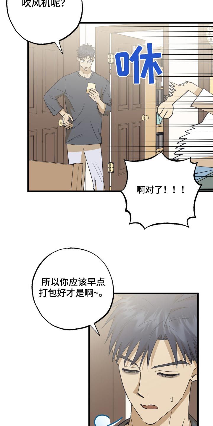 三人免费小游戏大全漫画,第142话2图